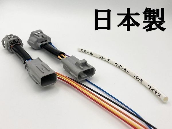 【30系 アルファード 後期 テールランプ 電源 取り出し ハーネス 1s】 送料無料 トヨタ ヴェルファイア 分岐 防水 純正 コネクター_画像2