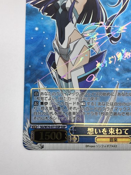 超美品 調 想いを束ねて 戦姫絶唱シンフォギアAXZ 88%以上節約 SSP