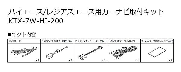 【取寄商品】XF11NX2S+PXH12X-R-Bハイエース200系(パノラミックビューモニター付きミドルルーフ車)用フローティングビッグX+リアビジョン_画像6