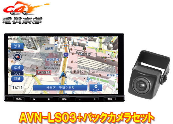 【取寄商品】ECLIPSEイクリプスAVN-LS03フルセグ/Bluetooth/DVD/CD再生対応7型メモリーナビゲーション+バックカメラセット