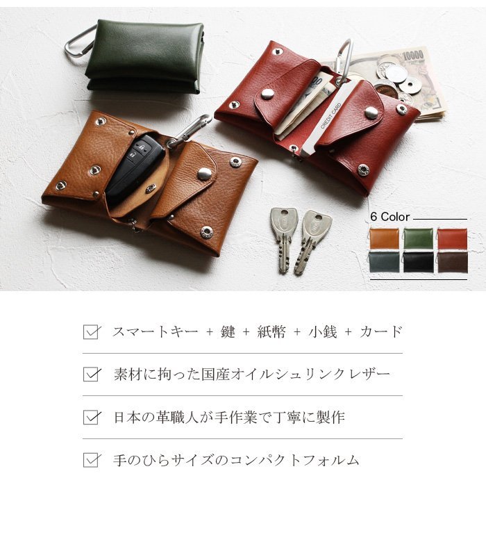 ミニ コンパクト スリム 財布 本革 日本製 メンズ／レディース ヌメ革 ウォレット レッド_お送りするのはレッドです