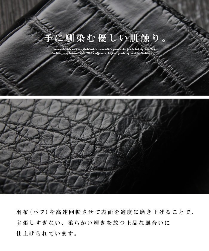 人気定番新作】 SIAMNESS シャムネス クロコダイル 手帳型