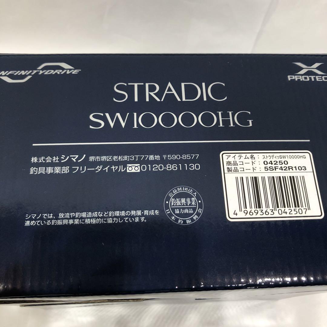 新品 シマノ(SHIMANO) 20 ストラディックSW 【10000HG】 スピニング