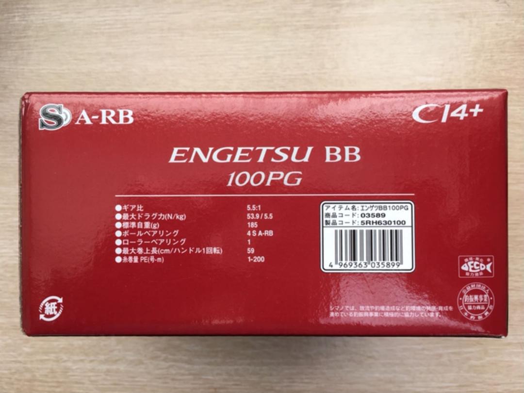 新品 シマノ(SHIMANO) ベイトリール タイラバ 両軸 炎月BB 新品 シマノ(SHIMANO) ベイトリール タイラバ 両軸 炎月BB