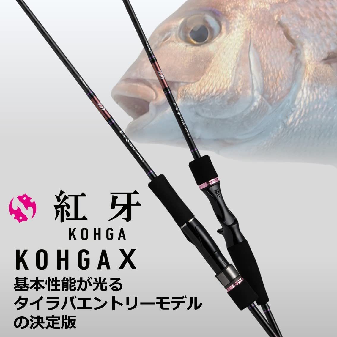 新品 ダイワ(DAIWA) 紅牙X スパイラルガイド仕様 (2022モデル) 69MB-S