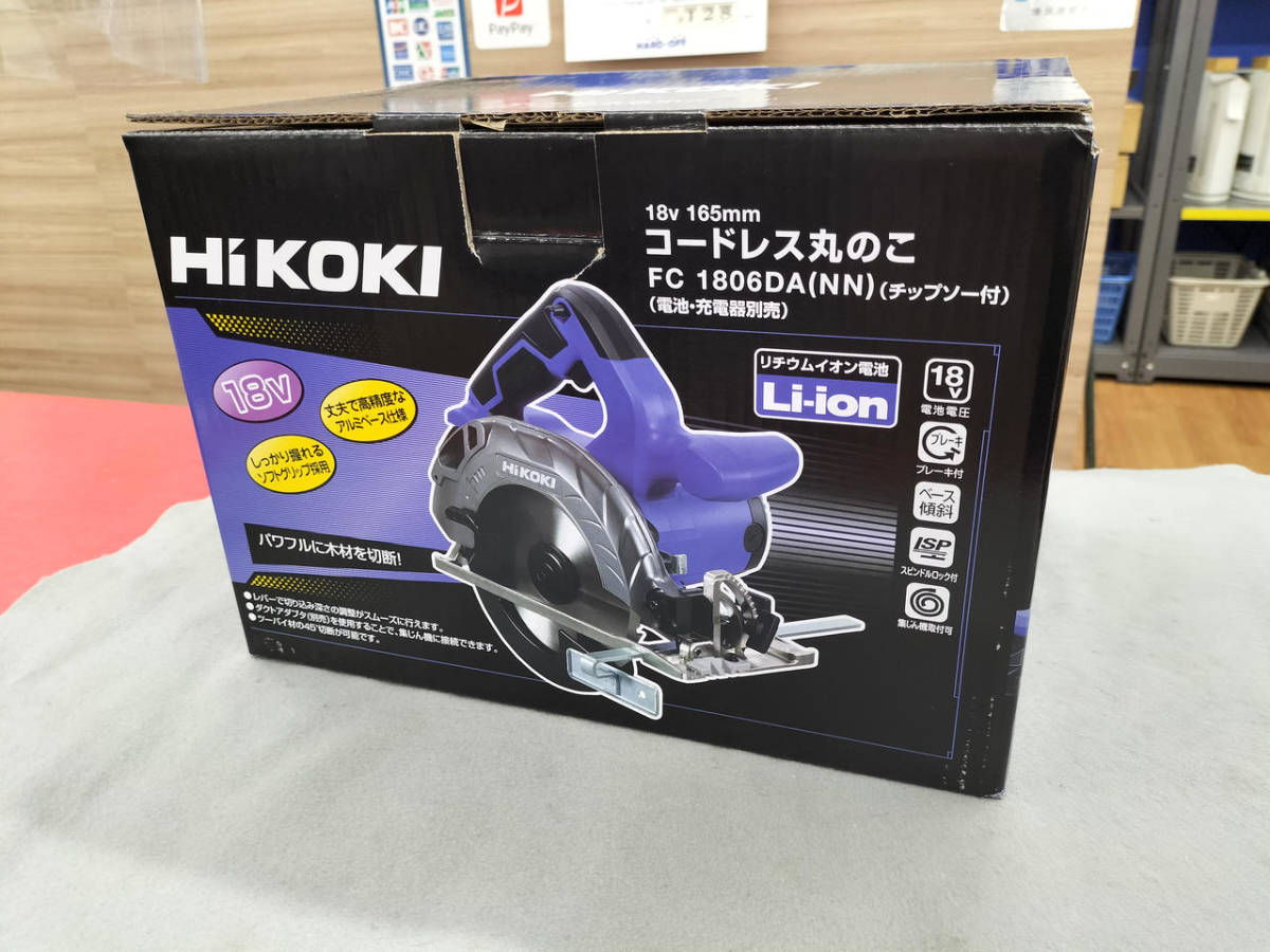 新品 HiKOKI (ハイコーキ) 旧日立工機 FC1806DA(NN) コードレス丸のこ 電動工具