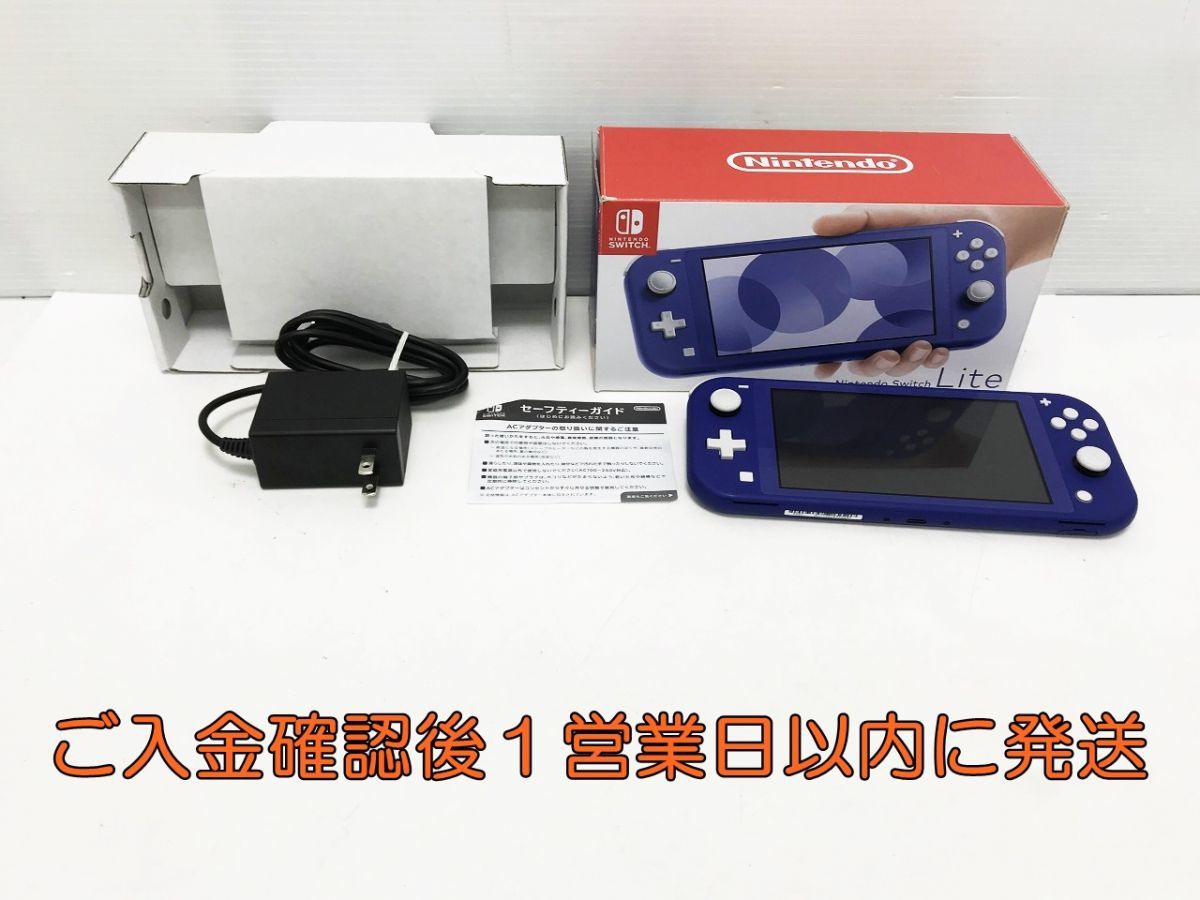 1円】Nintendo Switch Lite ブルー 任天堂 ゲーム機本体 初期化動作