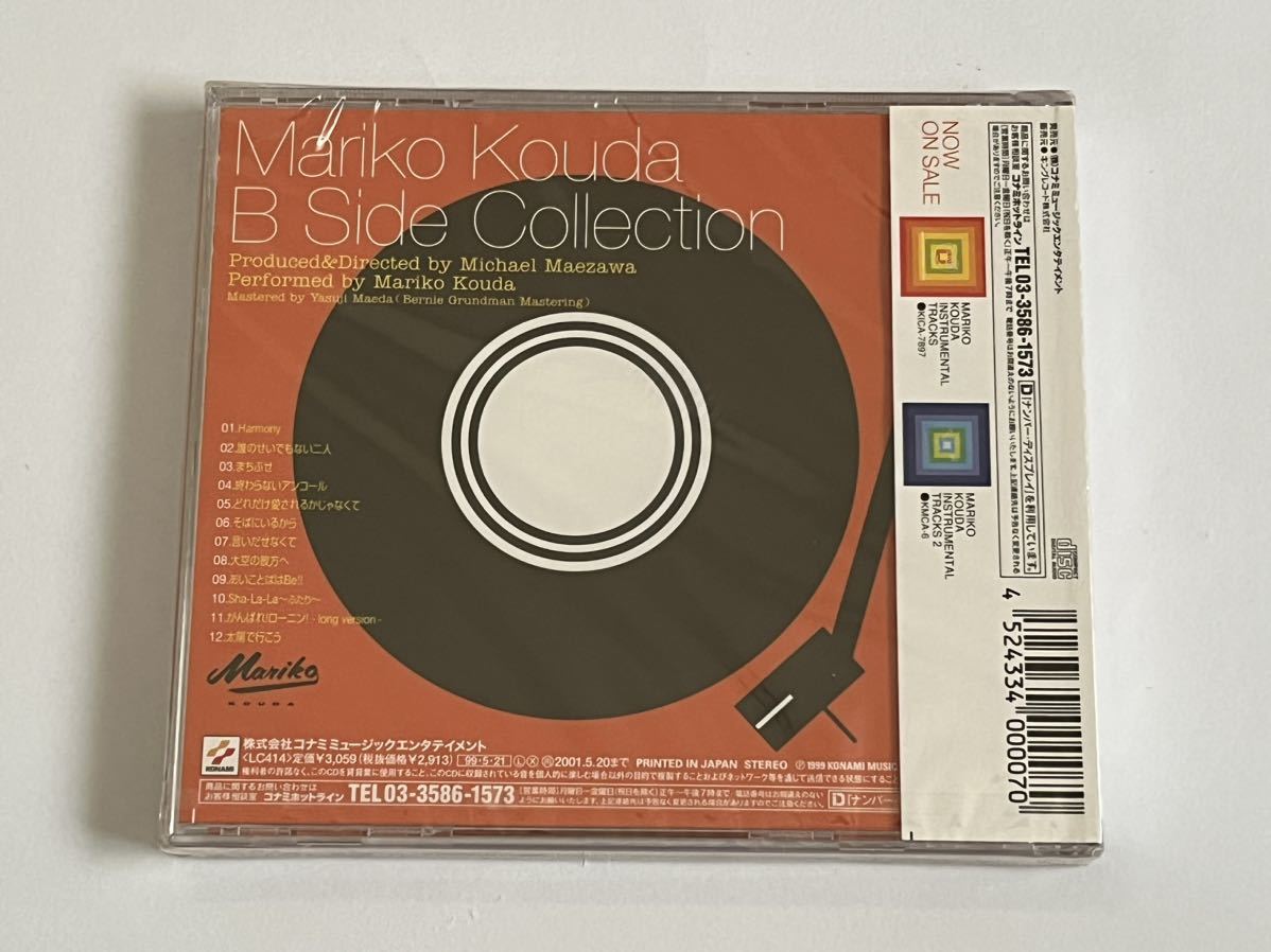 國府田マリ子 B Side Collection CD 新品未開封