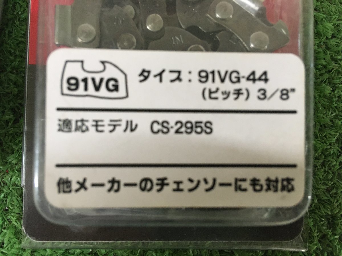 [ unused goods ]RYOBI( Ryobi ) changer so- for razor 91SG-44 * 2 piece set ITN9G8P9BZUW
