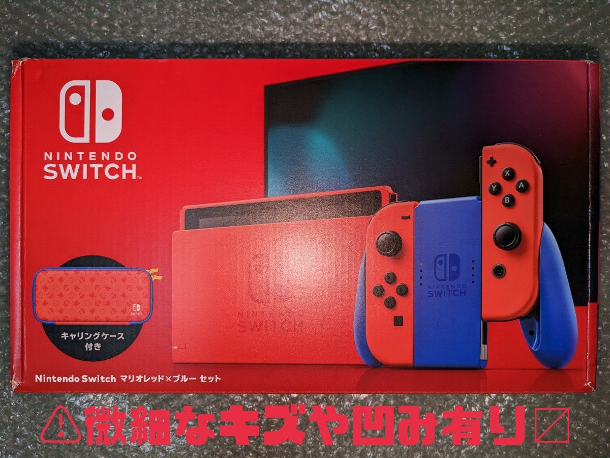 任天堂 Nintendo Switch 最終価格 マリオレッド×ブルーセット｜Yahoo