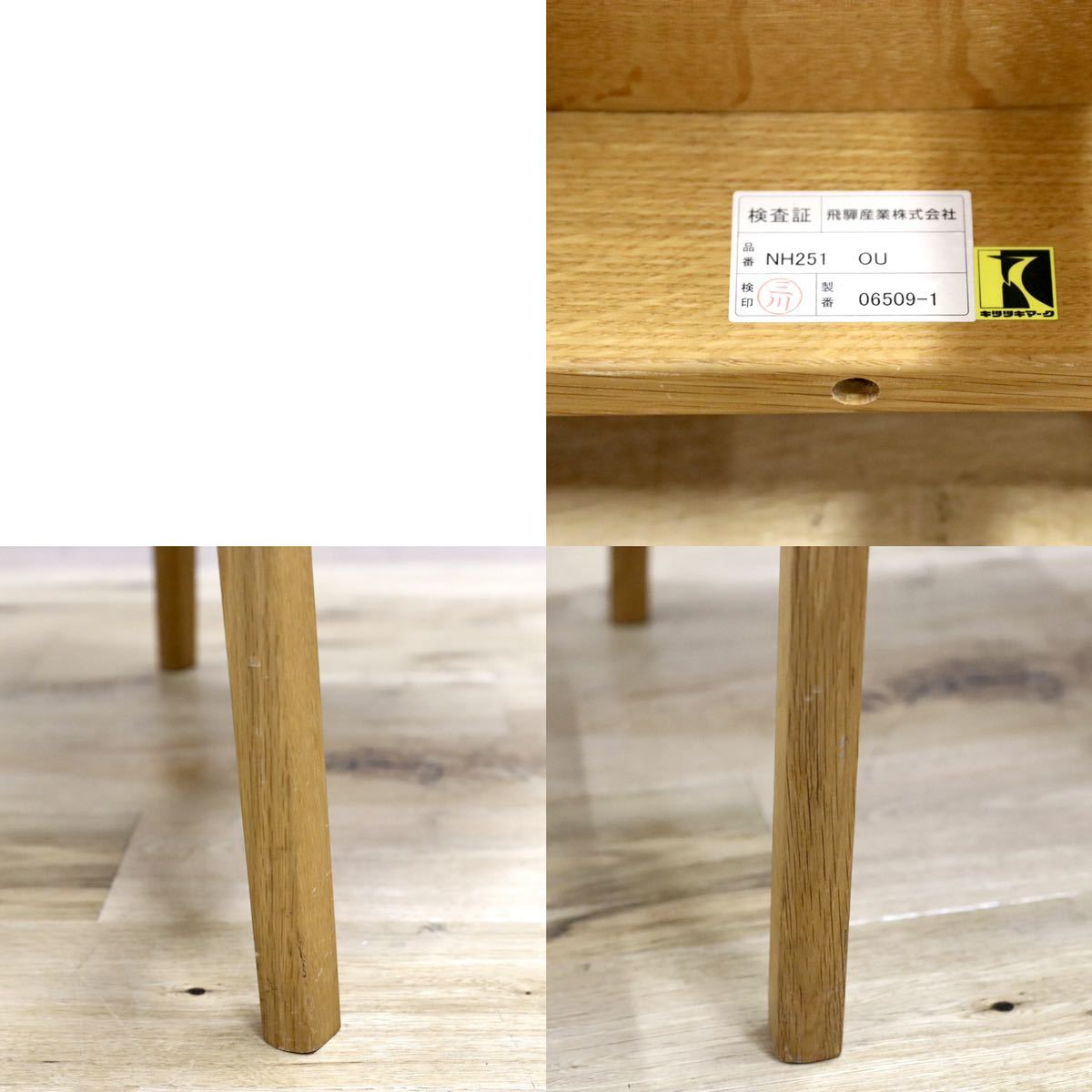 日本人気超絶の GMGH11○飛騨産業 / コティ HIDA ウォールナット