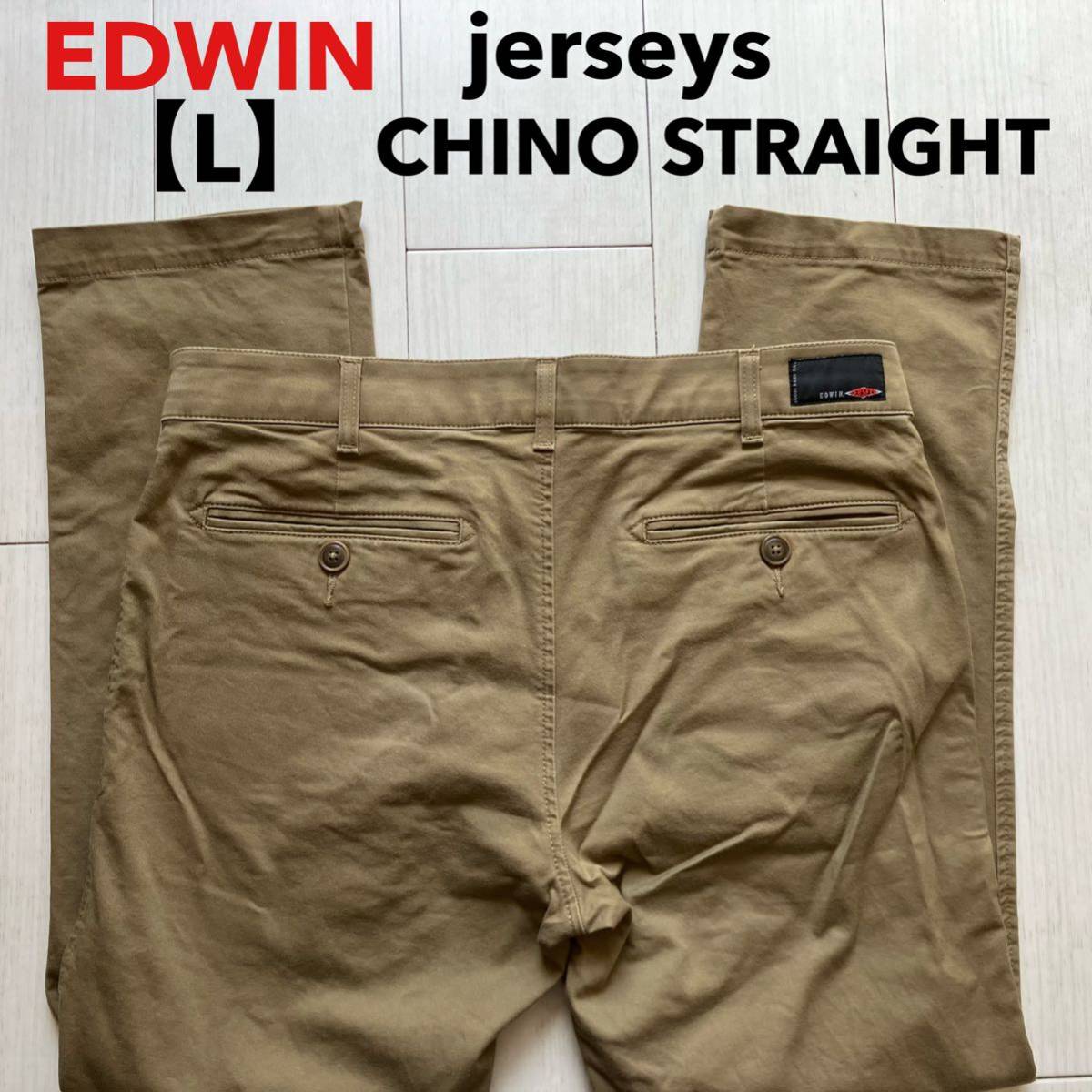  быстрое решение размер надпись L Edwin EDWIN Jerseys chino стандартный. распорка .. стрейч хаки sgo-i..