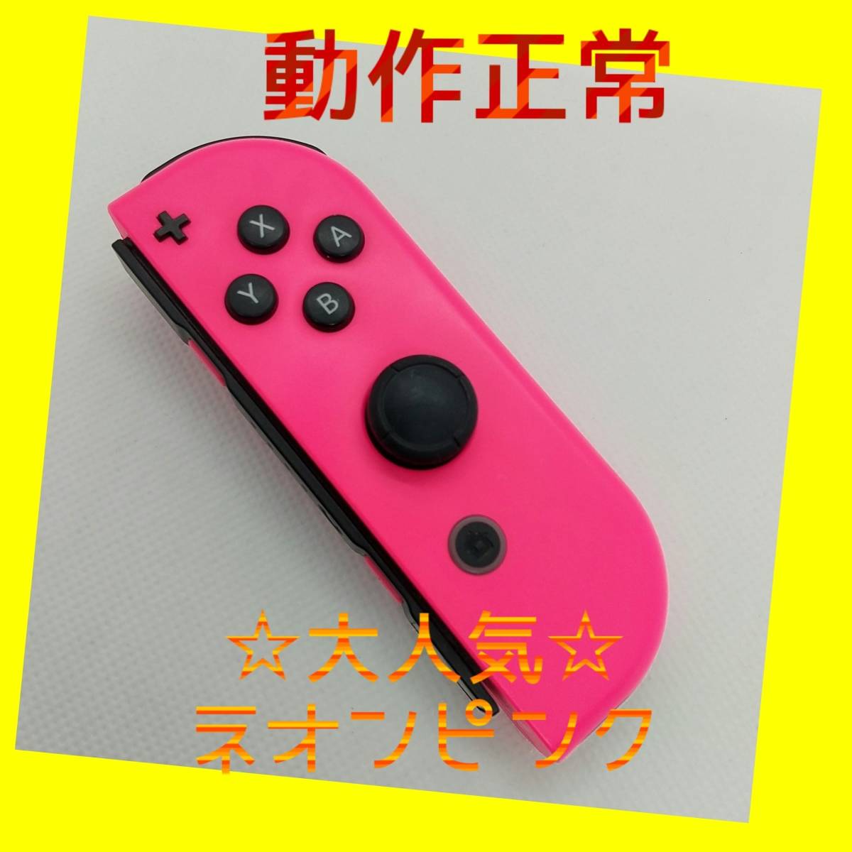 Switch ジョイコン 純正品 ネオンピンク R 右 ニンテンドー 2-Nqw