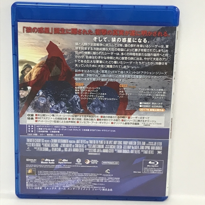 猿の惑星：聖戦記（グレート・ウォー）20世紀フォックスホームエンターテイメント アンディ・サーキス　 [Blu-ray]_画像2