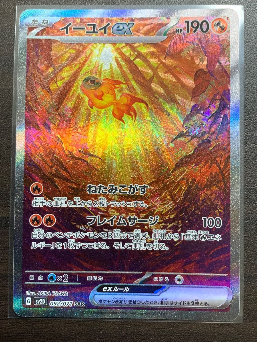 ポケモンカード ポケカ クレイバースト イーユイex sar 横線あり ポケモンカード ポケカ クレイバースト イーユイex sar 横線あり