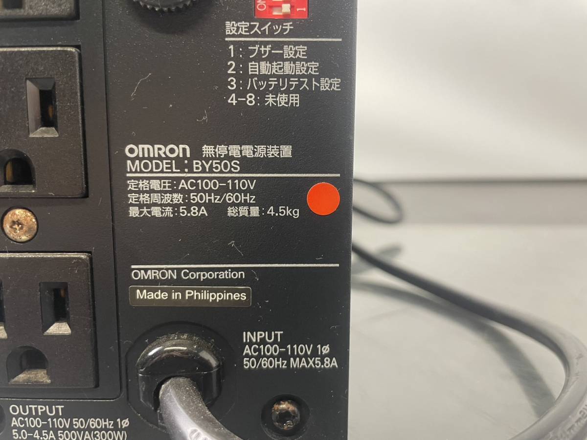 OMRON POWLI BY50S 無停電電源装置 通電確認済み　　神奈川県厚木市発送　　　Y23.D-19_画像8
