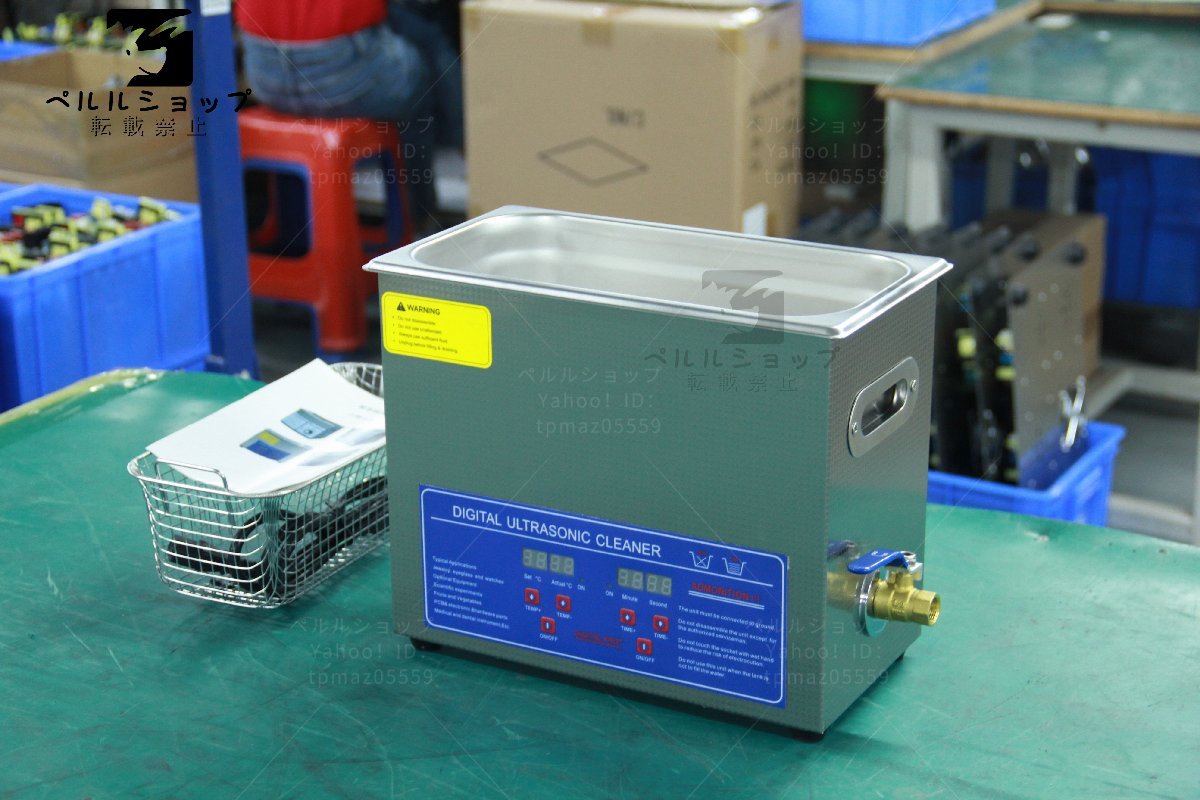 超音波洗浄器 超音波クリーナー 洗浄機 パワフル 6L 温度/タイマー