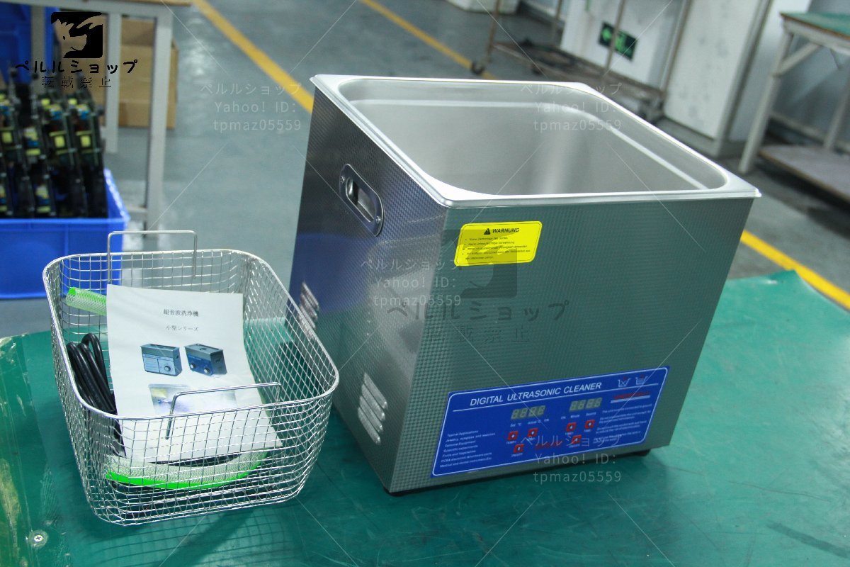 超音波洗浄器 超音波クリーナー 洗浄機 パワフル 19L 温度/タイマー