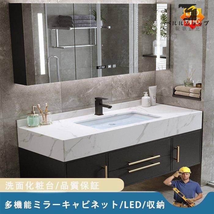 洗面化粧台 90cmミラーキャビネット おしゃれ 鏡 収納 LED照明