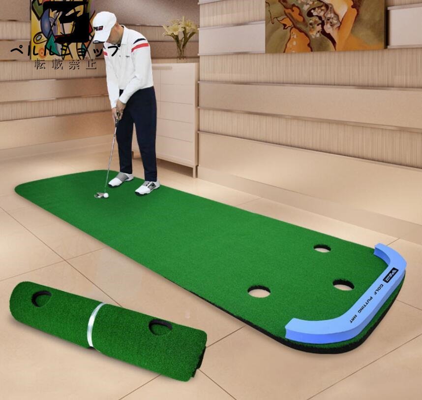 パターマット ゴルフ 練習 パター 室内 屋外でも練習できるゴルフマット 3m 練習器具 パッティング練習