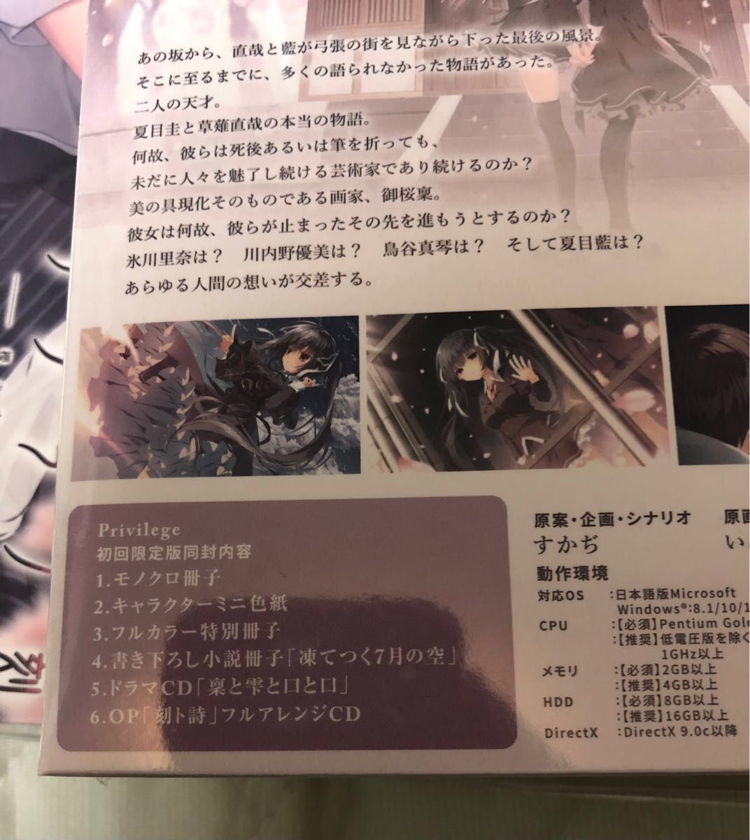 サクラノ刻 初回限定版 未開封品+おまけ|Yahoo!フリマ(旧 サクラノ刻 初回限定版 未開封品+おまけ|Yahoo!フリマ(旧