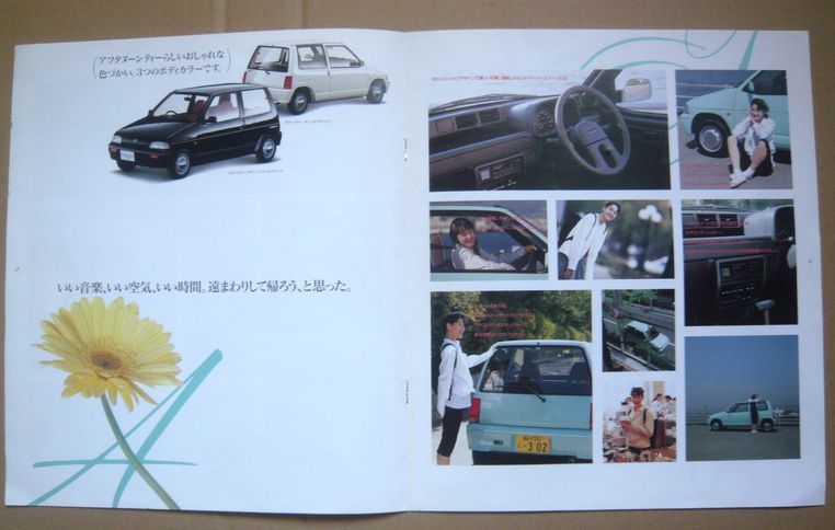 ★【SUZUKI】スズキアルト アフヌーンティ カタログ サザビィズデザインの限定車 _画像3