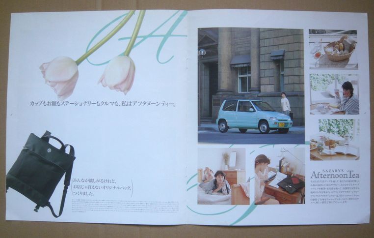 ★【SUZUKI】スズキアルト アフヌーンティ カタログ サザビィズデザインの限定車 _画像4