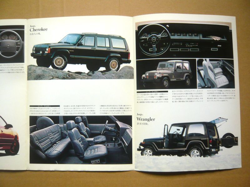 ★【Chrysler】クライスラー総合カタログ NewYorker/LeBaron/PremierES/DaytonaES/JeepCherokee/JeepWrangler 1995年 送料無料 _画像4