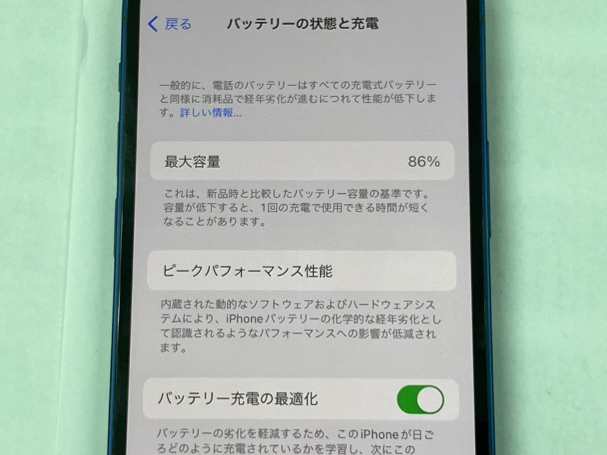SIMフリー iPhone12mini 64GB ブルー バッテリー86% 本体のみ 管理番号