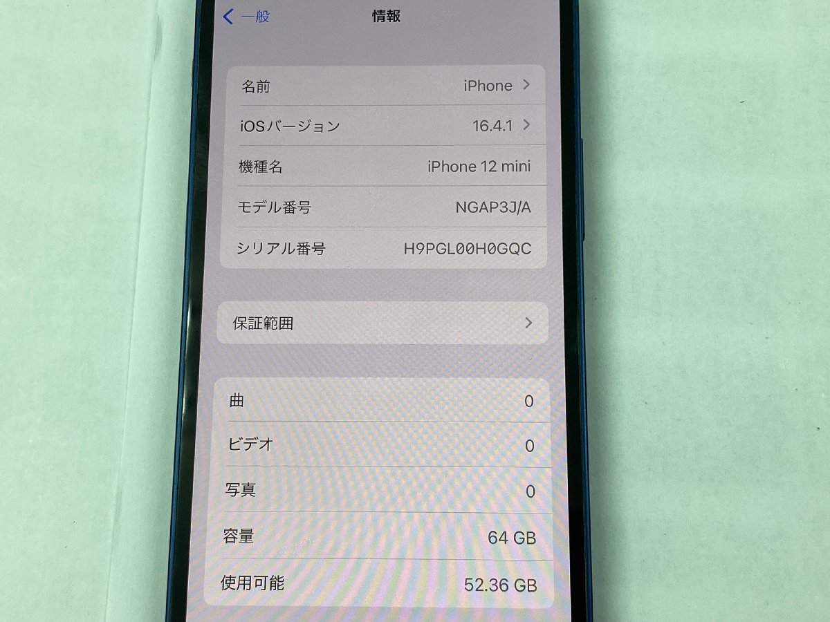 SIMフリー iPhone12mini 64GB ブルー バッテリー86% 本体のみ 管理番号