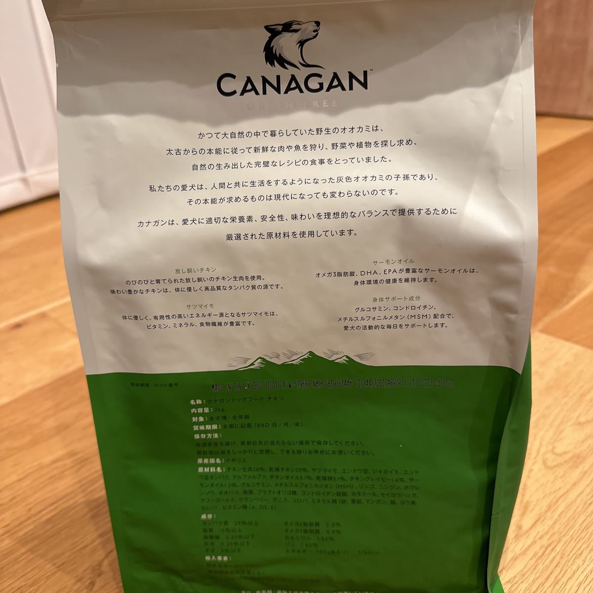 カナガン ドッグフード チキン (2kg)×2袋|PayPayフリマ