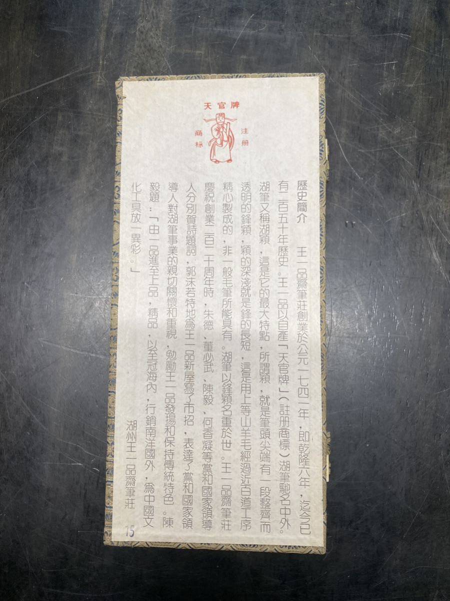 書道セット　中国　筆　硯　墨　水滴　印材等_画像4