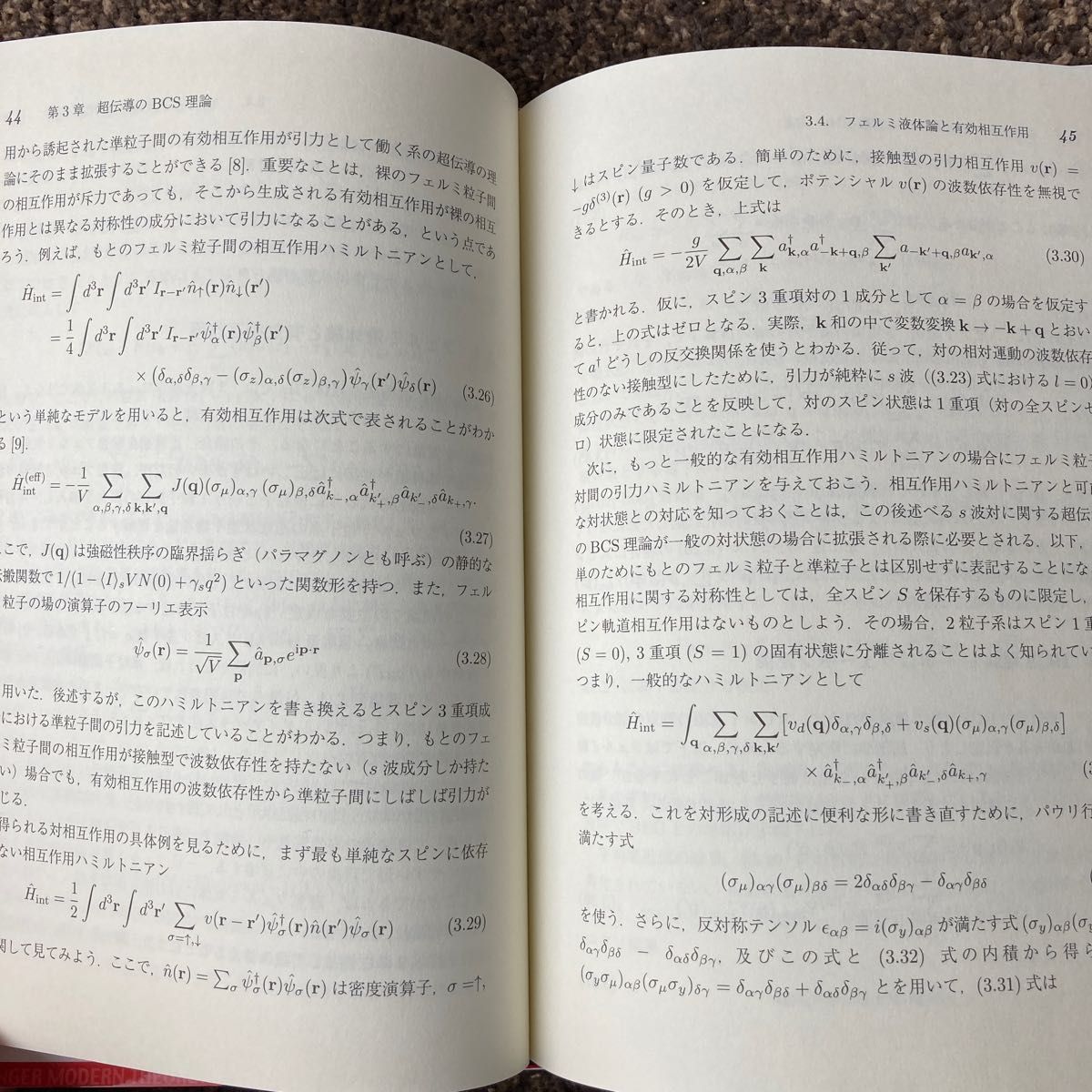 超伝導転移の物理 (シュプリンガー現代理論物理学シリーズ 4 超伝導転移の物理 (シュプリンガー現代理論物理学シリーズ 4