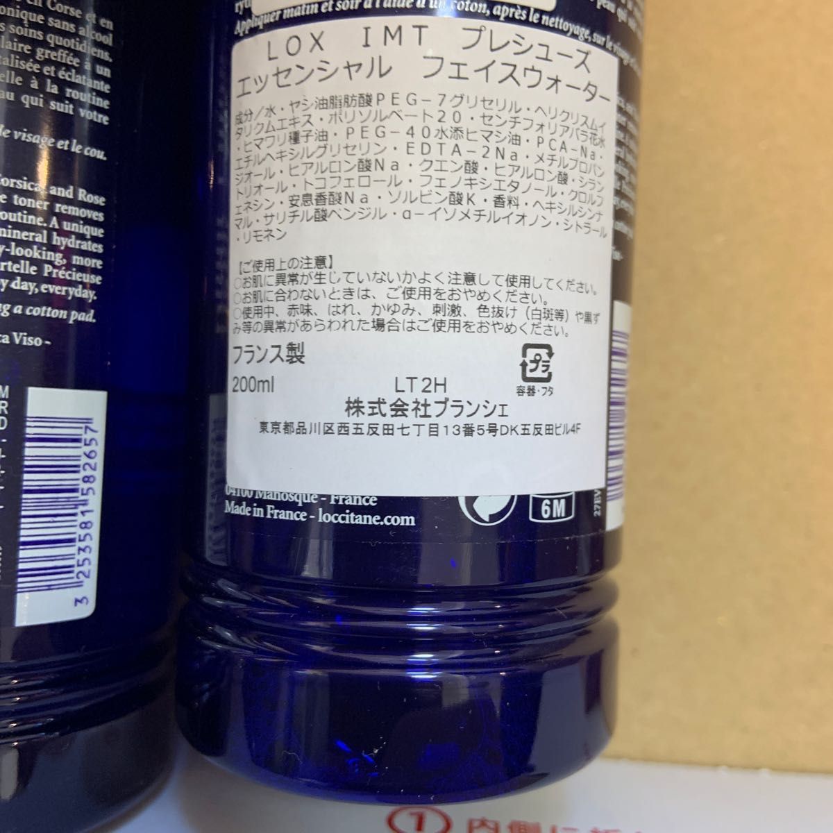 70%OFFアウトレット70%OFFアウトレット5本 ロクシタン イモーテル