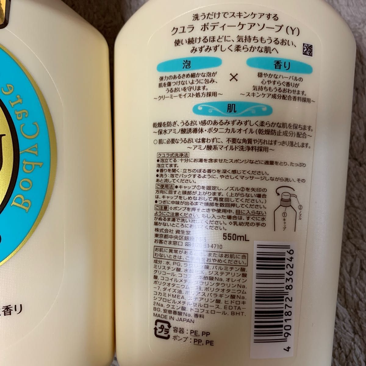 新品未使用 KUYURA ボディケアソープ 心やすらぐ香り ボディソープ