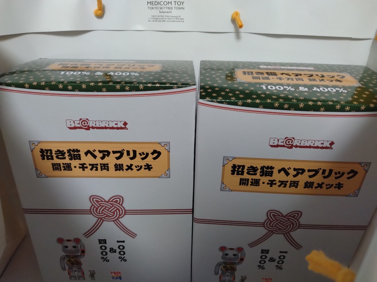 BE@RBRICK 招き猫 開運・千万両 銀メッキ 100% & 400
