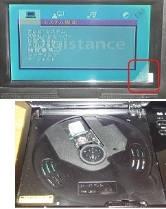 ゾックス Digistance 7インチ液晶ポータブルDVDプレーヤー＋1SEGTV DS-PP70EC307BK ☆USED☆の画像3