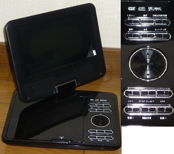 ゾックス Digistance 7インチ液晶ポータブルDVDプレーヤー＋1SEGTV DS-PP70EC307BK ☆USED☆の画像7