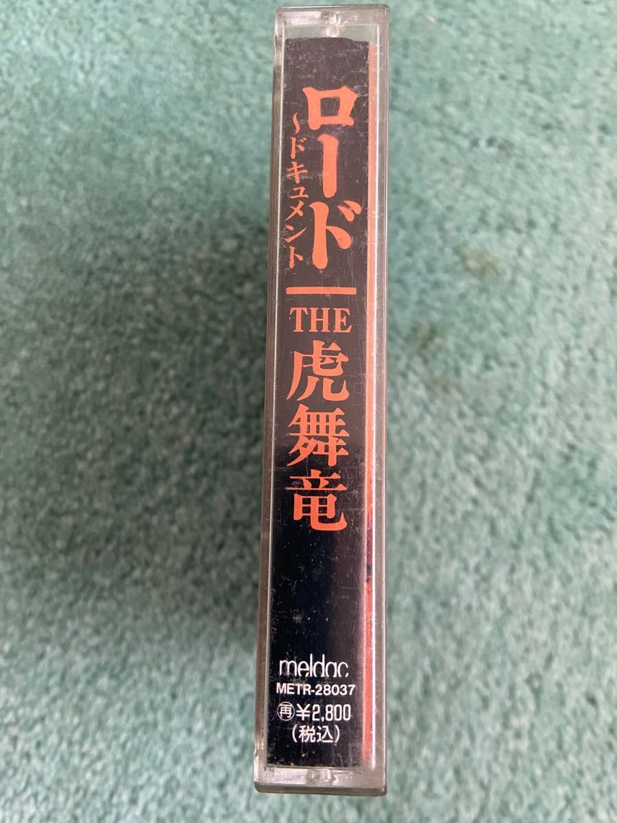 THE 虎舞竜　ロード～ドキュメント　カセットテープ 