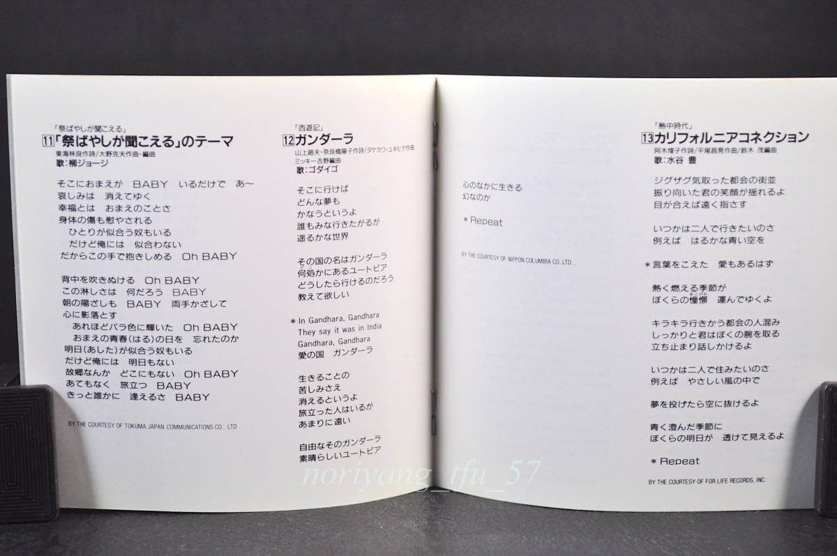 帯付☆ ザ テーマ 日本テレビドラマ主題歌集 70年代~■ビリーバンバン,青い三角定規,井上堯之バンド,グレープ,0座標 VPCB-83403 美品_画像8