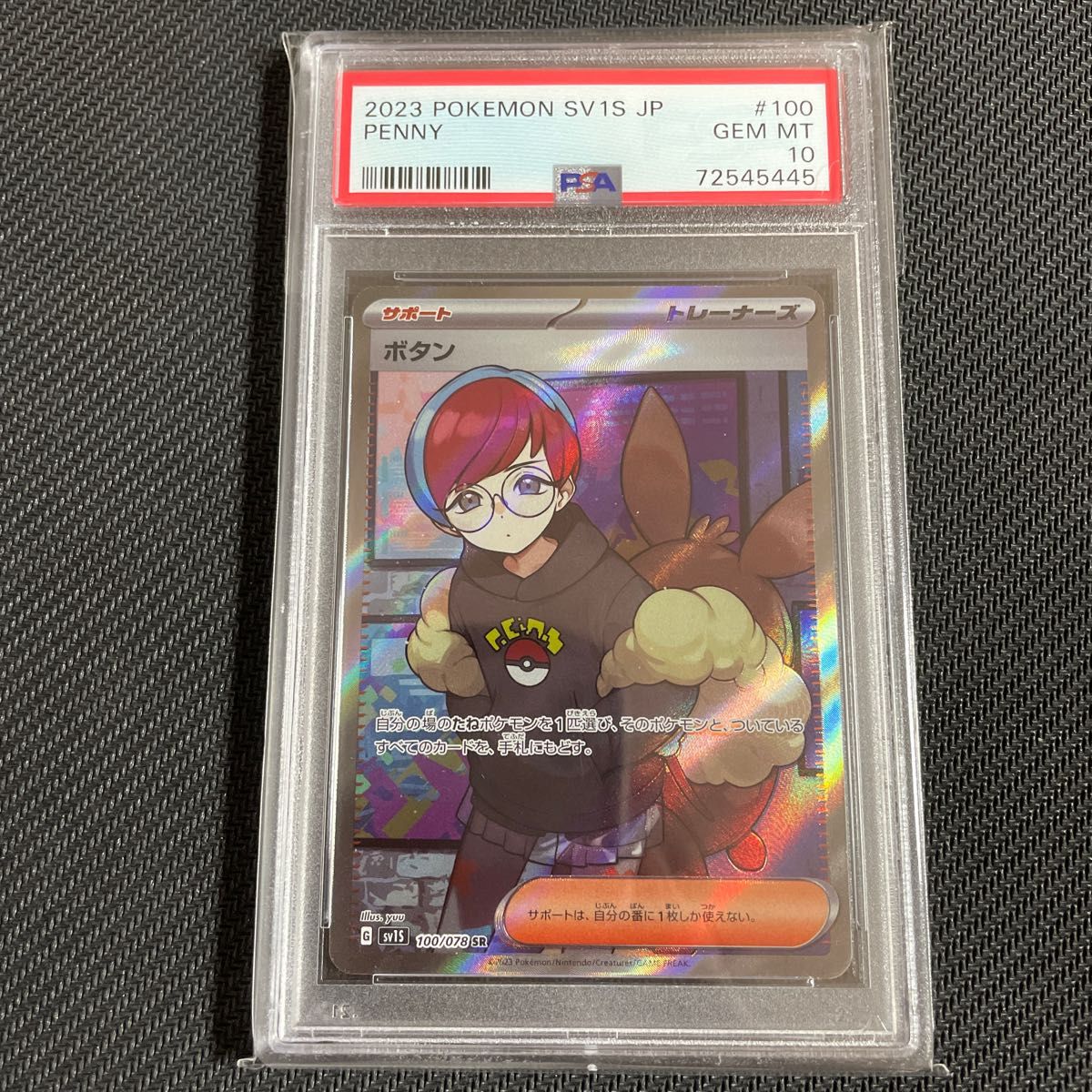 PSA10 ポケモンカード ボタン SR pokemon SAR V スカーレット
