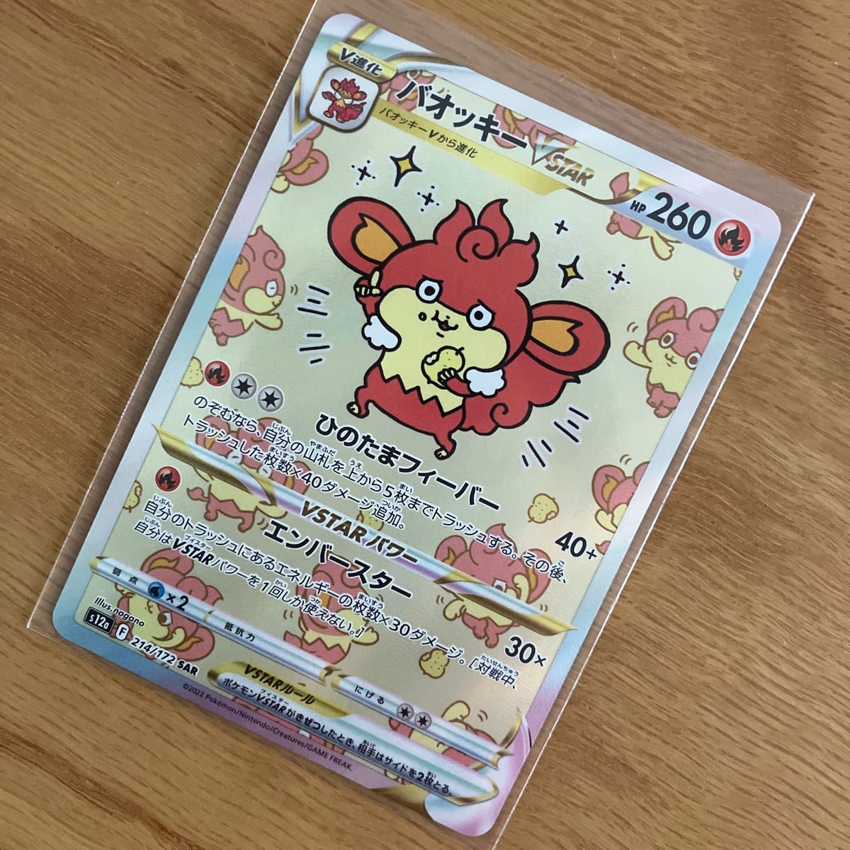 ポケモンカード VSTARユニバース バオッキー&オドリドリ|Yahoo ポケモンカード VSTARユニバース バオッキー&オドリドリ|Yahoo