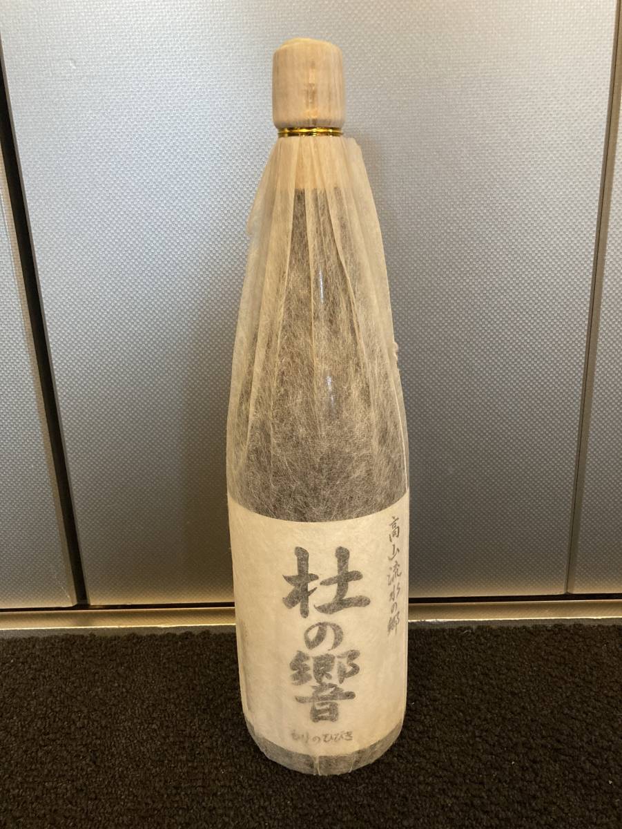 未開封】杜の響 1.8 本格焼酎 芋焼酎 お酒 アルコール ※複数あり 未開封】杜の響 1.8 本格焼酎 芋焼酎 お酒 アルコール ※複数あり