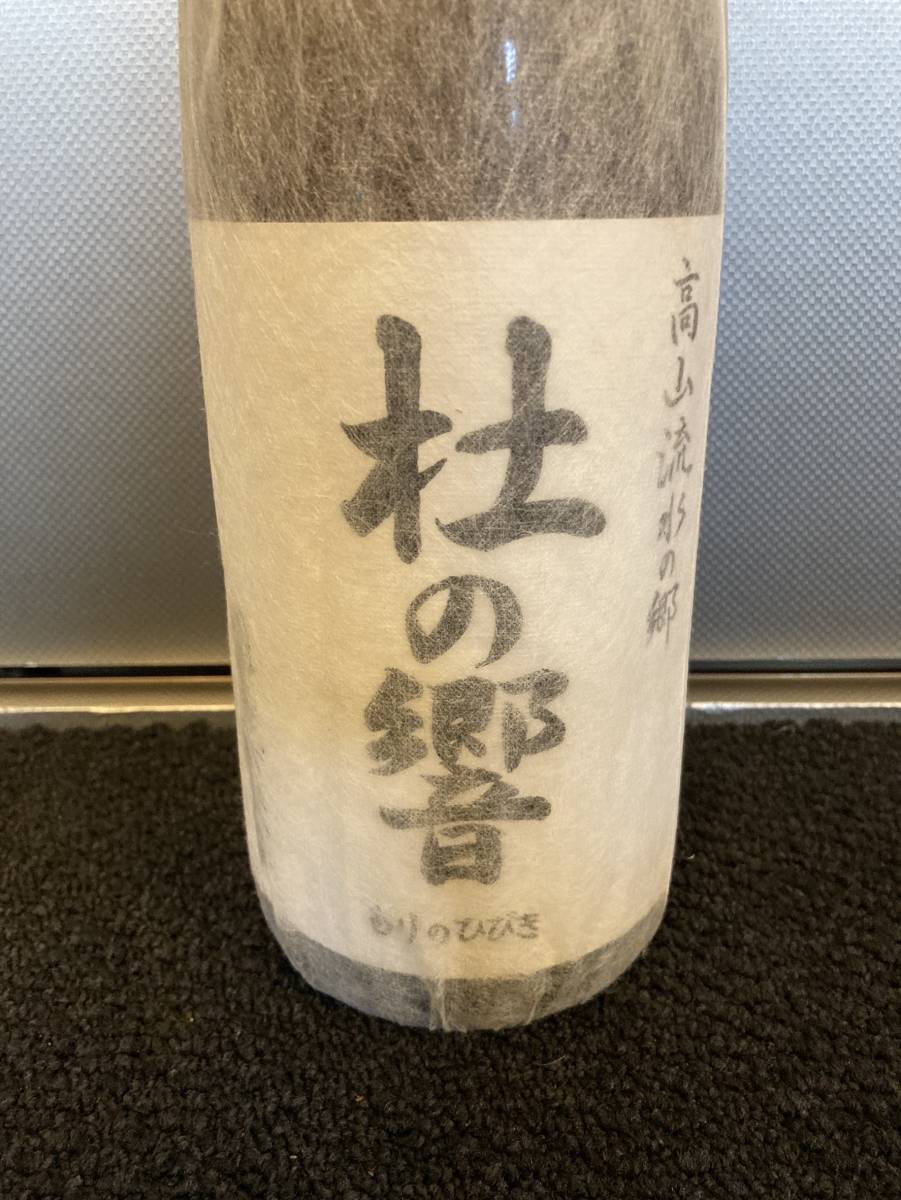 未開封】杜の響 1.8 本格焼酎 芋焼酎 お酒 アルコール ※複数あり 未開封】杜の響 1.8 本格焼酎 芋焼酎 お酒 アルコール ※複数あり