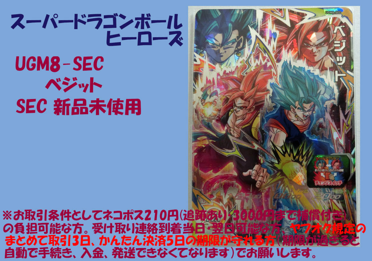 大きな割引 ugm8-sec ベジット ゴジータ steinkranen.nl