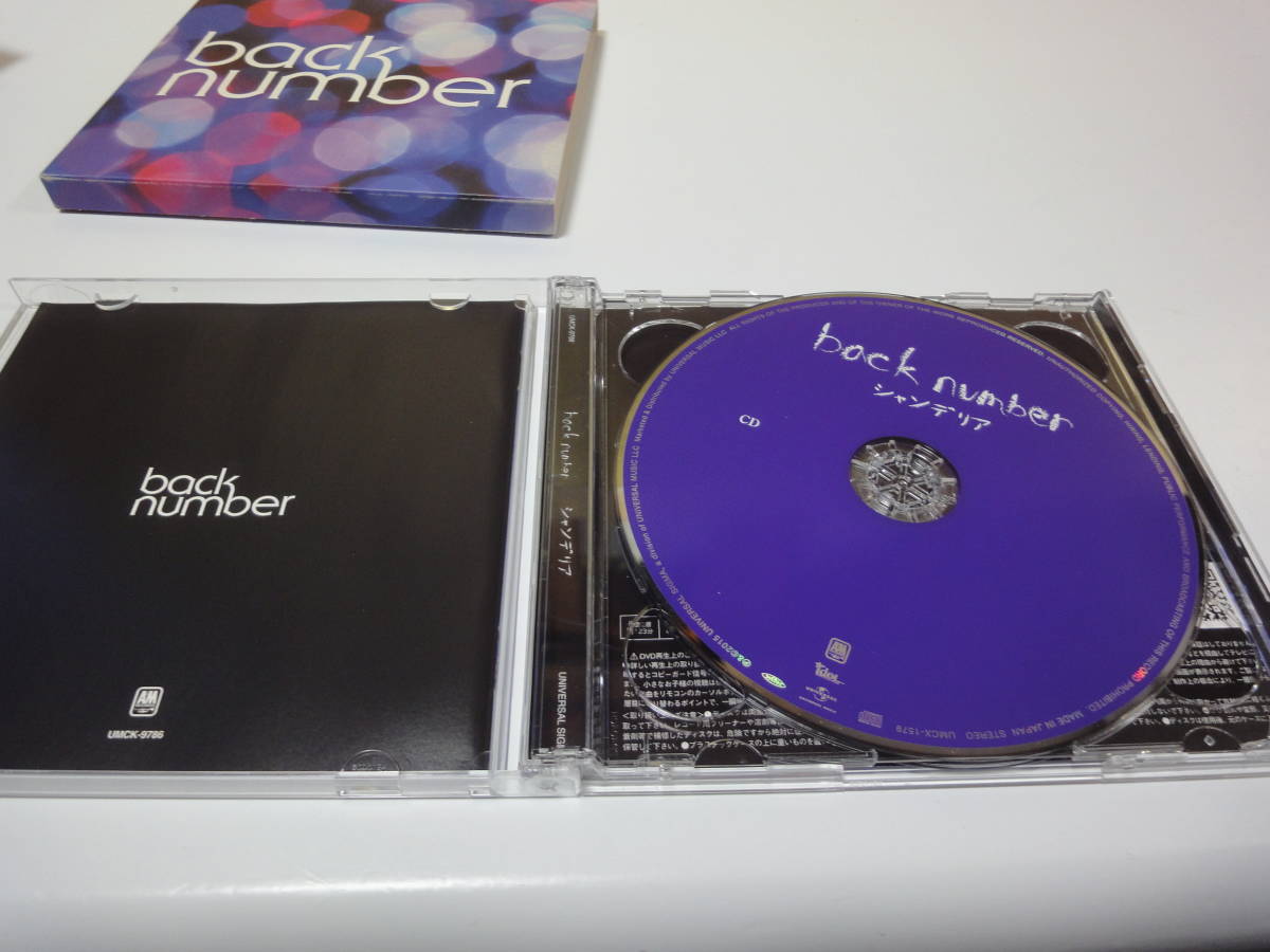 back number シャンデリア【初回限定盤B】CD+DVD ※レンタル品では