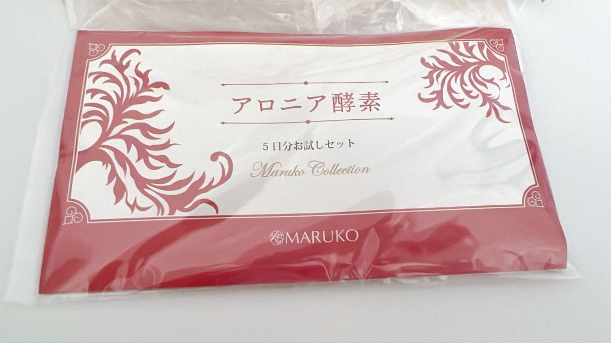 世界の人気ブランド MARUKO マルコ アロニア酵素 20ml×5包 お試しセット 5日分