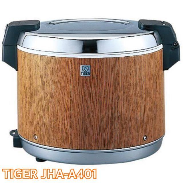 タイガー 業務用炊飯ジャー　JHA-A401 電子ジャー TIGER 保温ジャー 業務用　店舗用品　厨房機器
