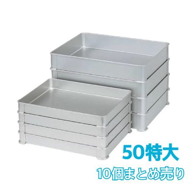 アルミシステムバット バット アカオアルミ 50特大 業務用 10個セット