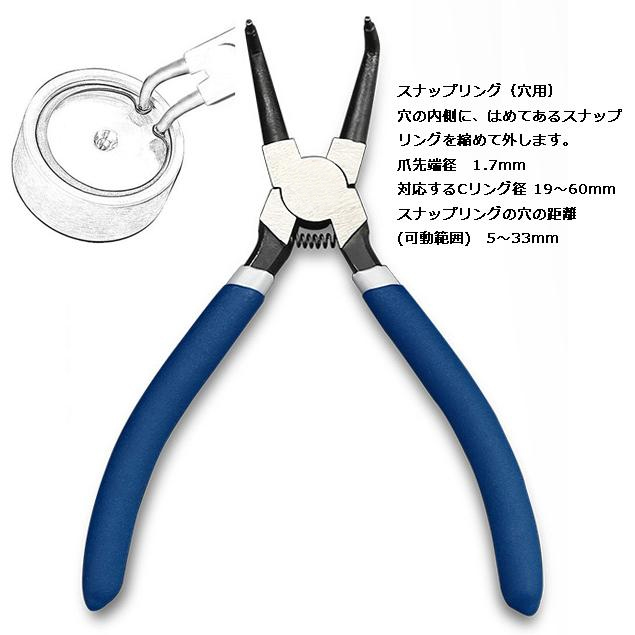 値引き 60個 箱 4wayスナップリングプライヤーセット Cリング軸用穴用